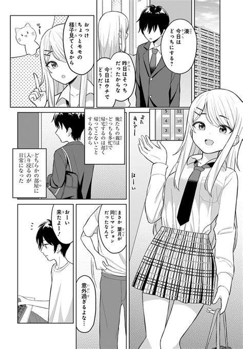 エロ 巨乳 漫画|女友達は頼めば意外とヤらせてくれる .